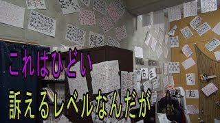 【ドッキリ】部屋を張り紙だらけにしてみた。【法廷で会いましょう】