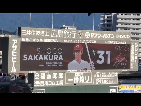 20221002　坂倉将吾 第3打席の登場曲【｢雨燦々｣／King Gnu】　6回ｳﾗ　広島東洋ｶｰﾌﾟ@MAZDA Zoom-Zoom ｽﾀｼﾞｱﾑ広島･3塁側ﾊﾟﾌｫｰﾏﾝｽ