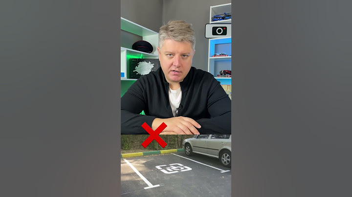 Есть ли правила парковки во дворе?