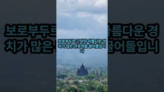 인도네시아 자바섬 소개#여행 #travel #인도네시아#자바섬