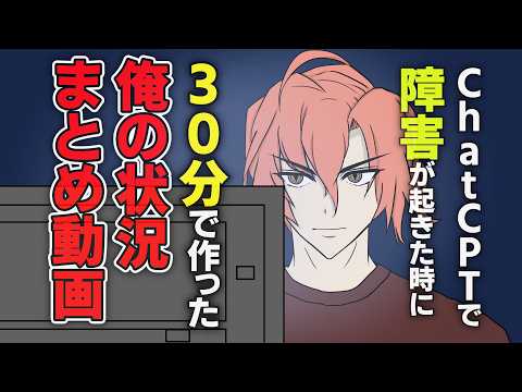 I made this summary video in 30 minutes when ChatGPT went down