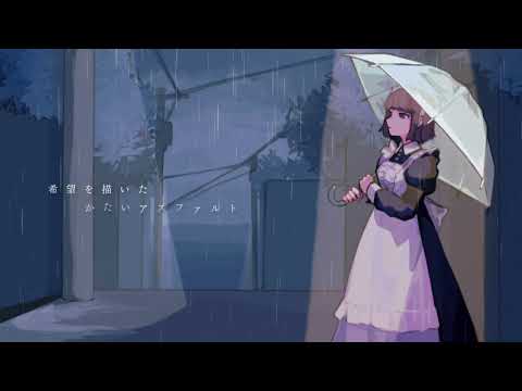 【初音ミク】あまつぶ、ひとつぶ【オリジナル曲】