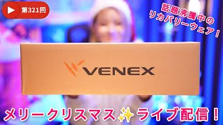 第321回!なぜか落ちた…