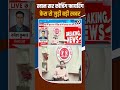 Khan Sir Controversy Update: खान सर कोचिंग फायरिंग केस से जुड़ी बड़ी खबर