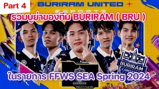 [Part 4] รวมบูย่าของทีม BURIRAM ( BRU ) ในรายการ FFWS SEA Spring 2024