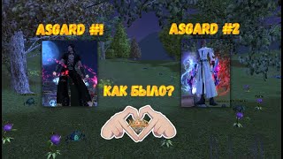 картинка: Какой был старт на прошлых двух Асгардах? Кланы/цены/ивенты и.т.д Открытие уже завтра! Asgard X