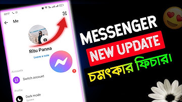 Messenger New Update 😍| Messenger Qr Code | Messenger QR Code Scanner | Messenger Triks