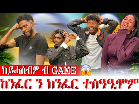 🔴ጨጉረይ ቁሮፆ ኢሎም ኣገዲደምይኒ😢😢