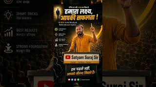 हिम्मत रखो l Satyam Suraj Sir l #shorts #youtube #best #amazing #video #hindi #facts #trading #love