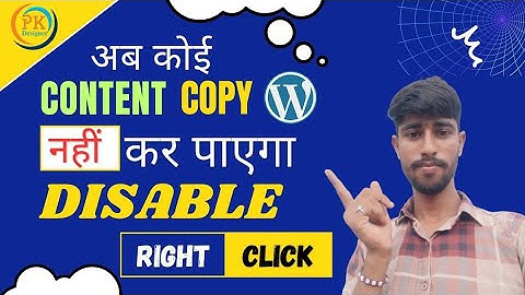How To Disable Right Click On Wordpress Website | Disable Right Click By WP