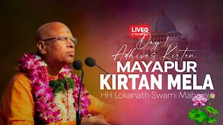 Mayapur Kirtan Mela Adivas || ISKCON Mayapur || 13-02-2026
