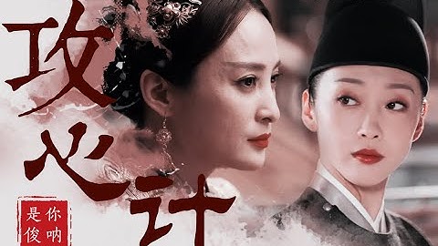 (Vietsub Bách hợp) Tuyên Lộ x Tưởng Cần Cần – Công Tâm Kế