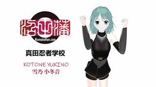 「【新人VTuber】はじめまして。雪乃小冬音です。」のサムネイル