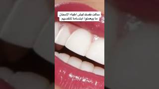 مخاطر برد الاسناندكتور وليد_سرحان طب العراق بغداد