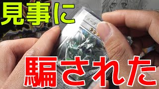 【遊戯王】総額１００円！その中身は・・・【開封】