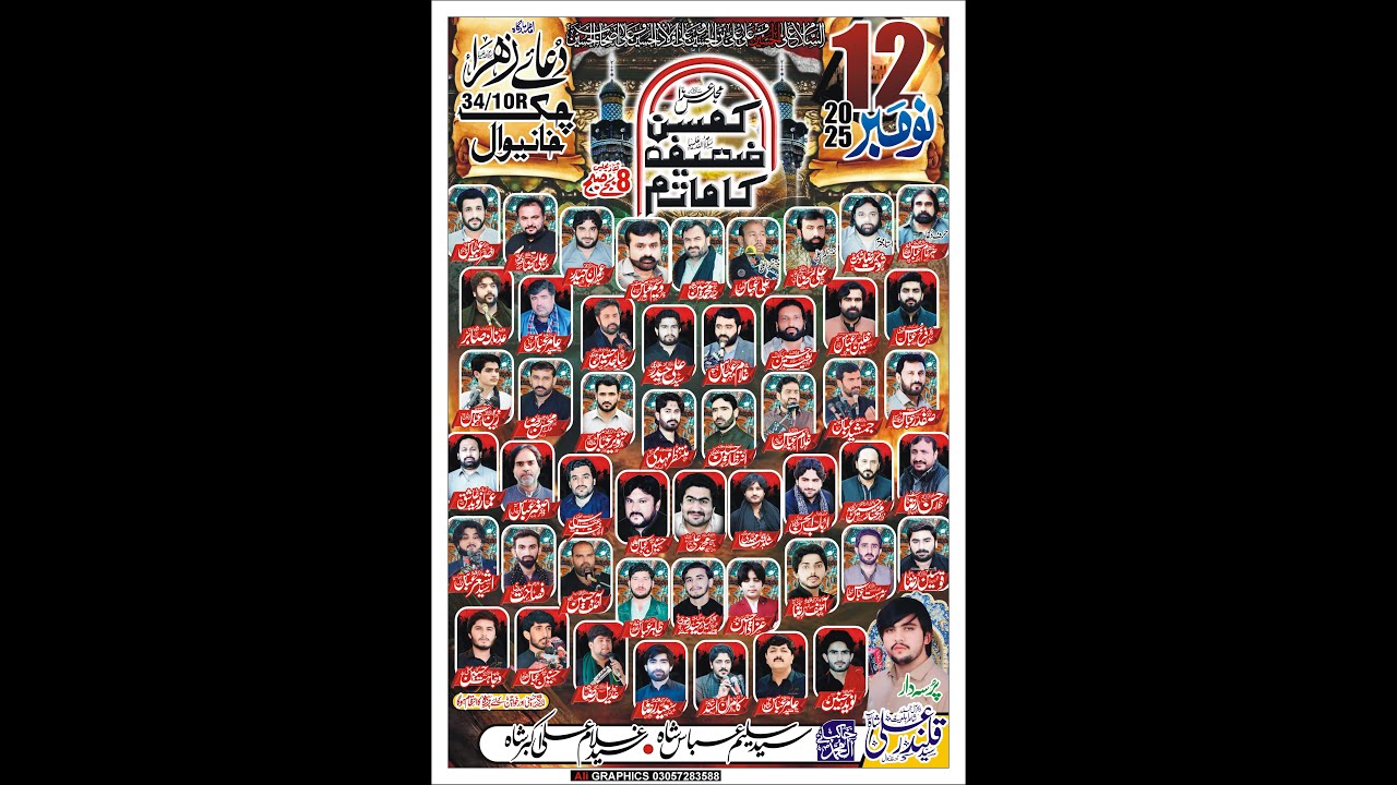 #Live Majlis 12 November 2025 Imam Bargha Duwa e Zahara Chak 34/10R Khanewal