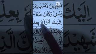 Contoh bacaan ikhfa' #tartilquran #penenanghatidanpikiran #tajwidquran