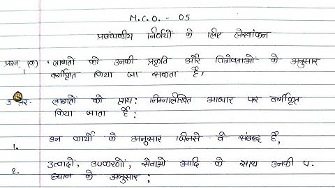 MCO 05 Solved Assignment 2022-23 | MCO 05 Solved Assignment 2022-23 in Hindi | MCO 05 MCOM IGNOU