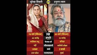 Surekha Ri & Anupam Shyam