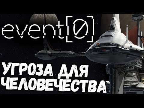 Event 0 - Полеты в Открытом Космосе (прохождение на русском) #2