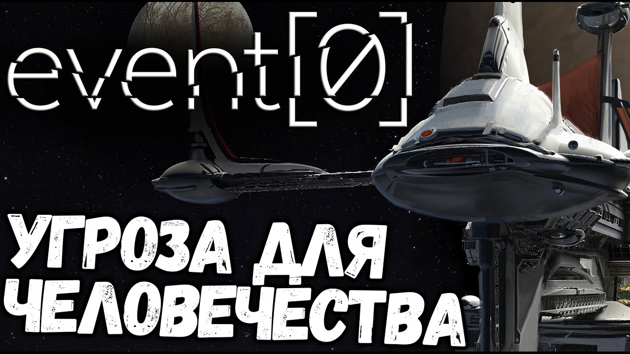 Event 0 - Полеты в Открытом Космосе (прохождение на русском) #2
