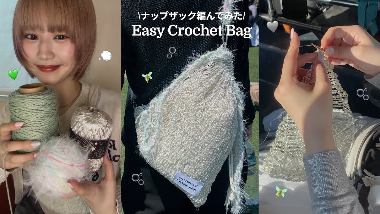 ハンドメイド 編み物 ナップサック 星 宇宙ナップサック ナップサックって名前かわいいね。 6月24日