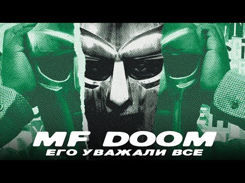 Why did MF DOOM rap the best?