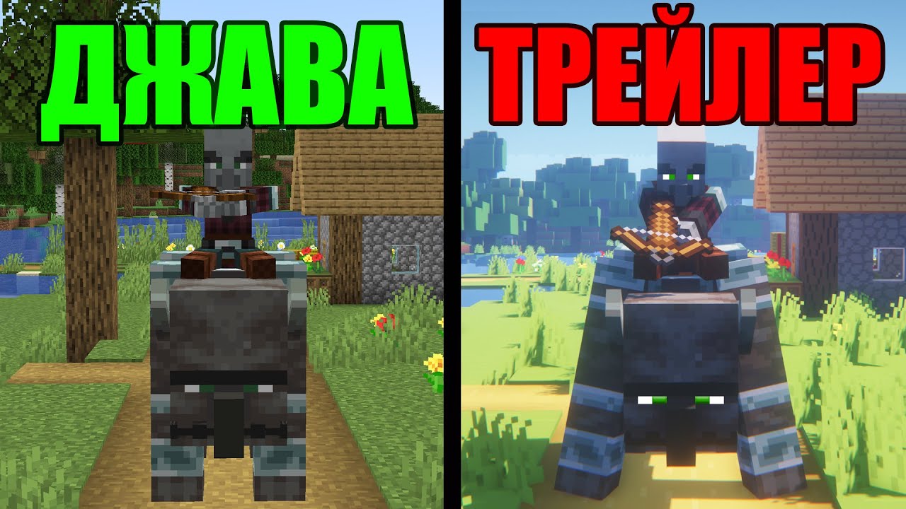 джава против трейлера - YouTube