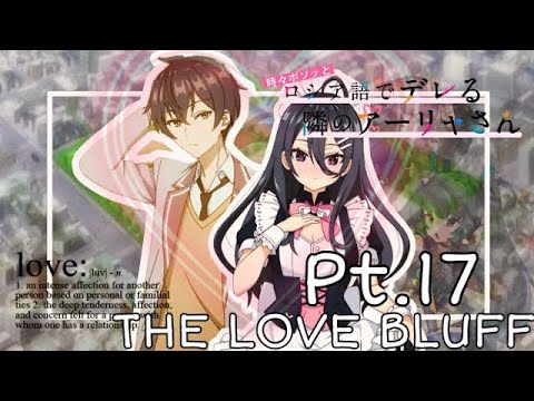 The Love Bluff Pt.17 - Kuze x Ayano & Yuki x Alya // Roshidere Texting Story