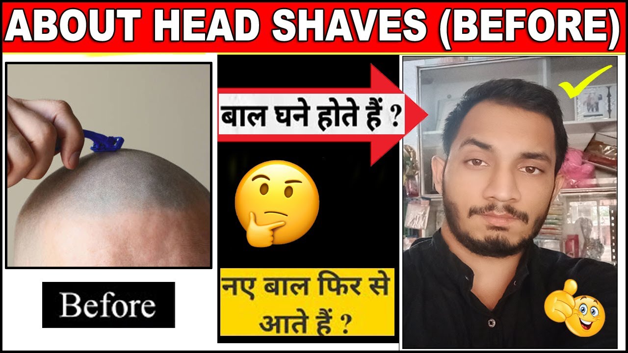 Kiya Head Shave Karne se Naye Baal aate Hein how to grow hair fast