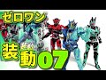 【食玩】装動 仮面ライダーゼロワン AI 07 コンプリートセット【Candy Toy】