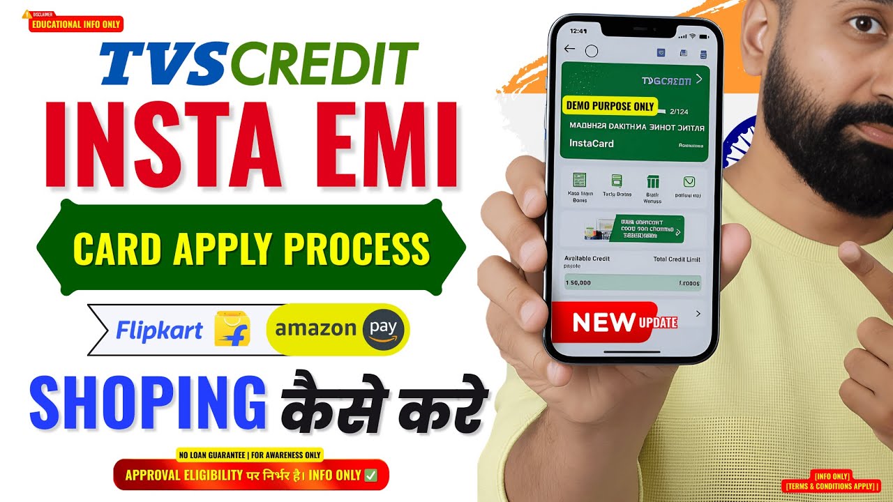 TVS Credit Insta EMI Card 2025 | TVS Insta Card Loan Guide, Flipkart & Amazon पर Shopping कैसे करें?