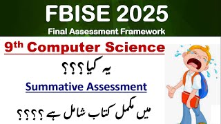 Class 9 Computer Science/ Final Assessment Framework 2025 / federal board exams