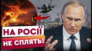 ВВЕДЕНО ПЛАН КИЛИМ! Дрони вразили НПЗ у ДАГЕСТАНІ та завод "РОСТЕХ" за 1700 км від України