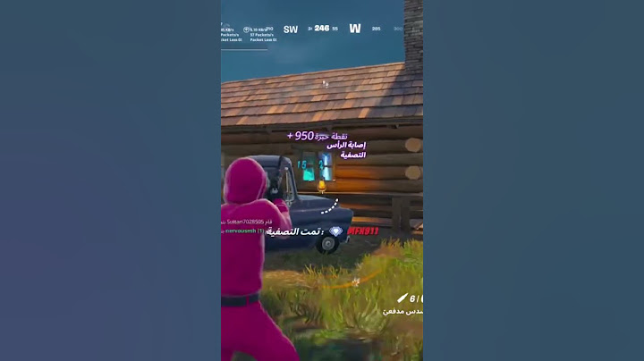 اعتقد ضيع حسناتو علي بعد هاي لقطة 😂#لقطات #fortnite #فورتنايت #اكسبلور