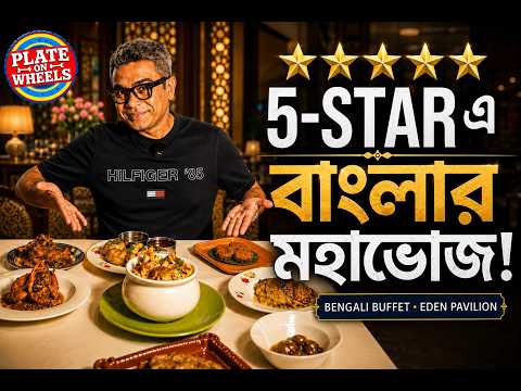 5-Star Hotel-এ Bengali Buffet! | ITC Sonar Kolkata | Chef Shivaji Majumder | Plateonthewheels