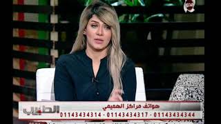 اسباب و علامات مرض الخلع الوركي مع د. رضا الهميمي  | الطبيب