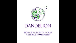 Список Контактов. Максат Ахметбек. Директор По Развитию Сети. #Dandelionglobal #Dandelionkz