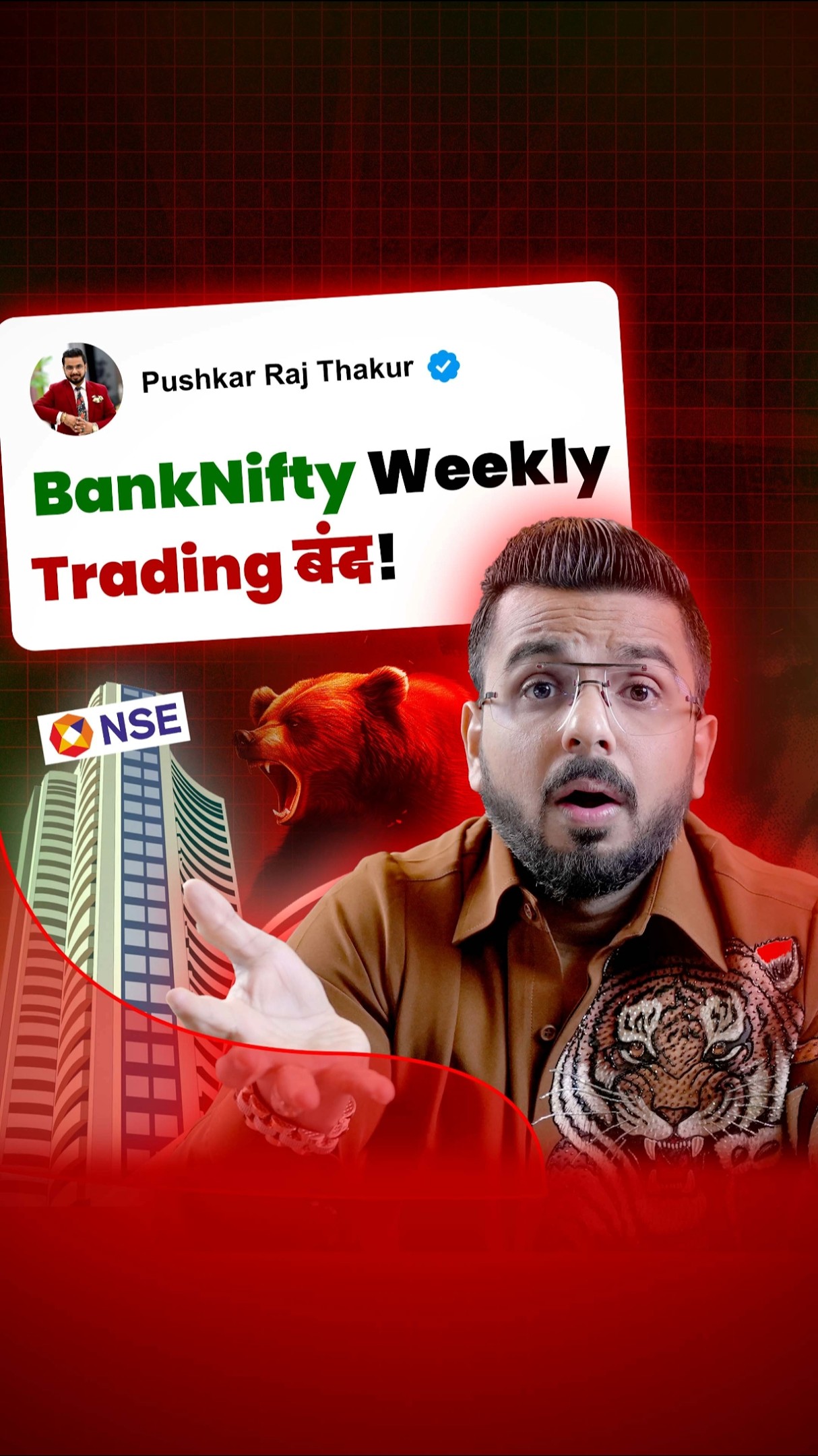 BankNifty Weekly Trading बंद