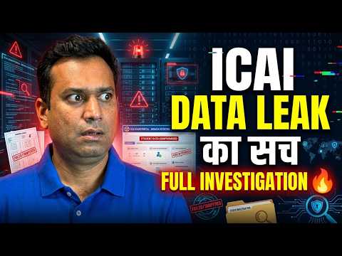 ICAI Data Leak EXPOSED? CA Result 2026 से पहले सच क्या है? Full Investigation | CA Dr Amit Khandal