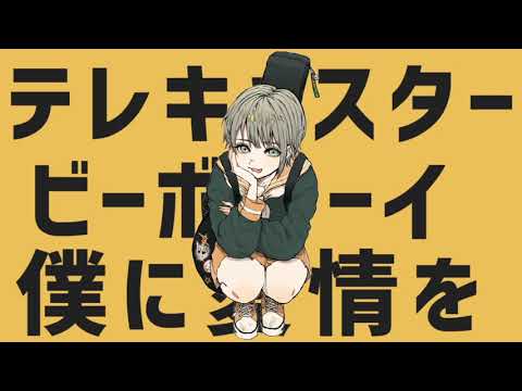 【歌ってみた】テレキャスタービーボーイ ／ すりぃ feat.鏡音レン【かざみりか】