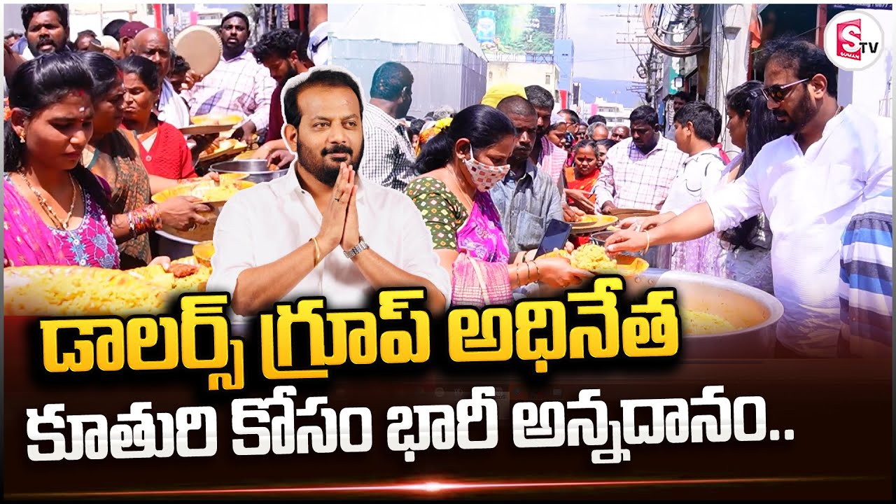 Dollars Divakara Reddy Annadanam Because of His Daughter Birthday ...