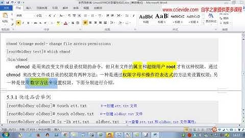 0186 linux文件权限更改命令chmod及数字权限实践总结