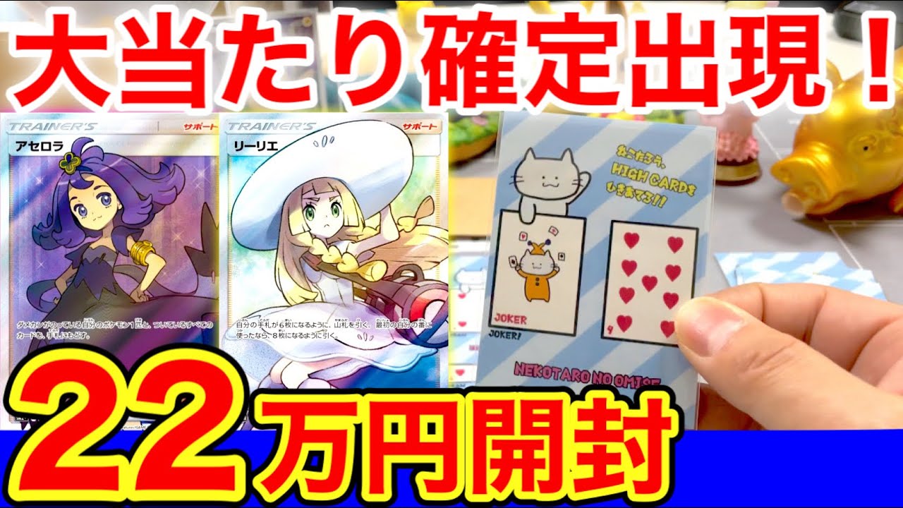 神降臨 ポケモンカードオリパに22万円使って超激レアカード狙ってみた ポケカ Youtube