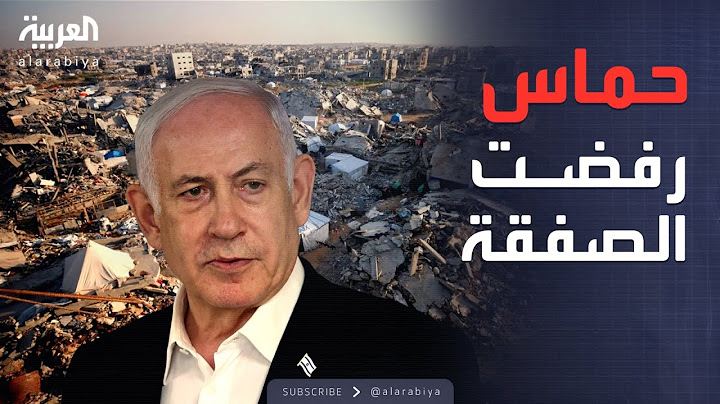 العالم الليلة | نتنياهو: قبلنا الصفقة.. ورفضتها حماس