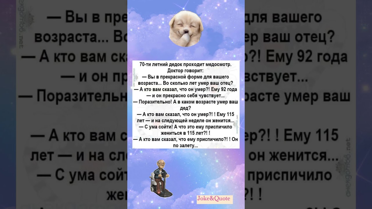 70-летний дед на медосмотре шокировал врача 😳 Финал взорвал интернет! 