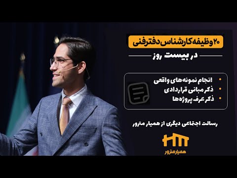 جلسه اول تهیه تنظیم و ابلاغ صورت جلسات کارکرد