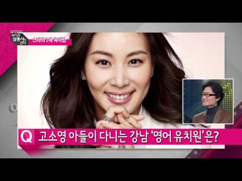 스타의 2세 육아법 [여기자삼총사] 74회 20150206
