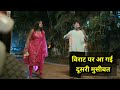 दूसरी मुसीबत मे विराट को फसा दी सारा