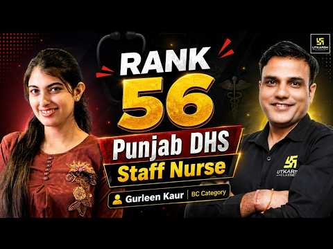 Punjab DHS 2026 Staff Nurse Success Story | Gurleen Kaur Rank 56 | Dr. Shailendra Sir